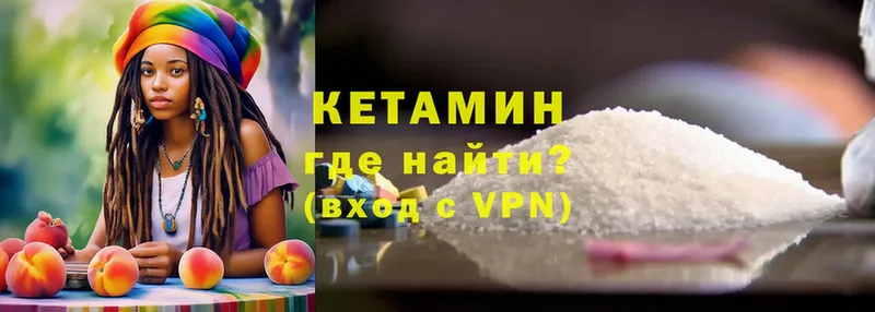 купить наркотик  Гороховец  Кетамин VHQ 