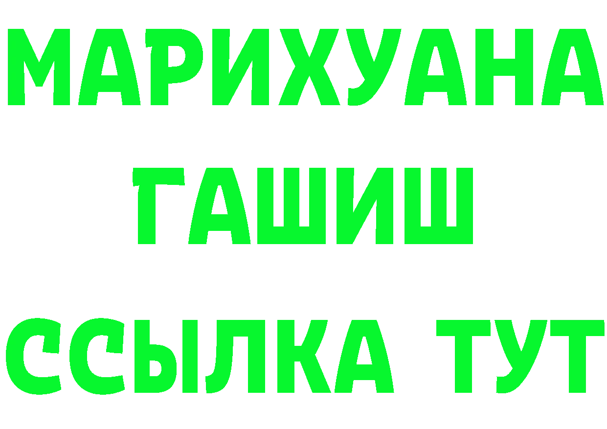 Купить наркоту darknet состав Гороховец