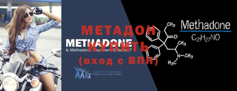 МЕТАДОН methadone  наркота  Гороховец 